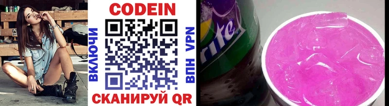 Кодеин напиток Lean (лин)  Ижевск 