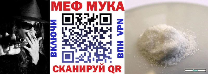 МЕГА ТОР  Ижевск  МЕФ кристаллы 