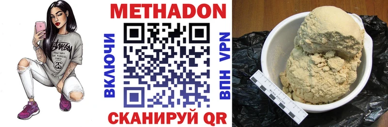 МЕТАДОН methadone  Ижевск 